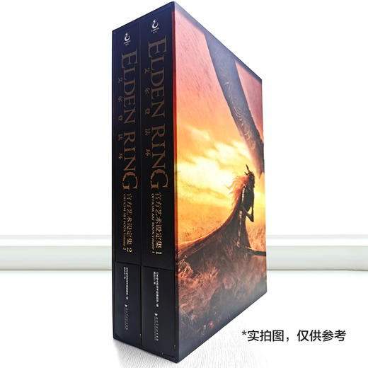 艾尔登法环：官方艺术设定集.1-2册+特典硬壳书盒（单本无书盒）FromSoftware官方出品游戏设定集 商品图7