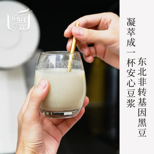【昀蓉时光 · 全黑豆豆浆粉】高植物蛋白，配料只含大豆，五不添加，安全营养，少负担，入口香滑细腻，醇厚无渣（20g*12条/袋） 商品图7