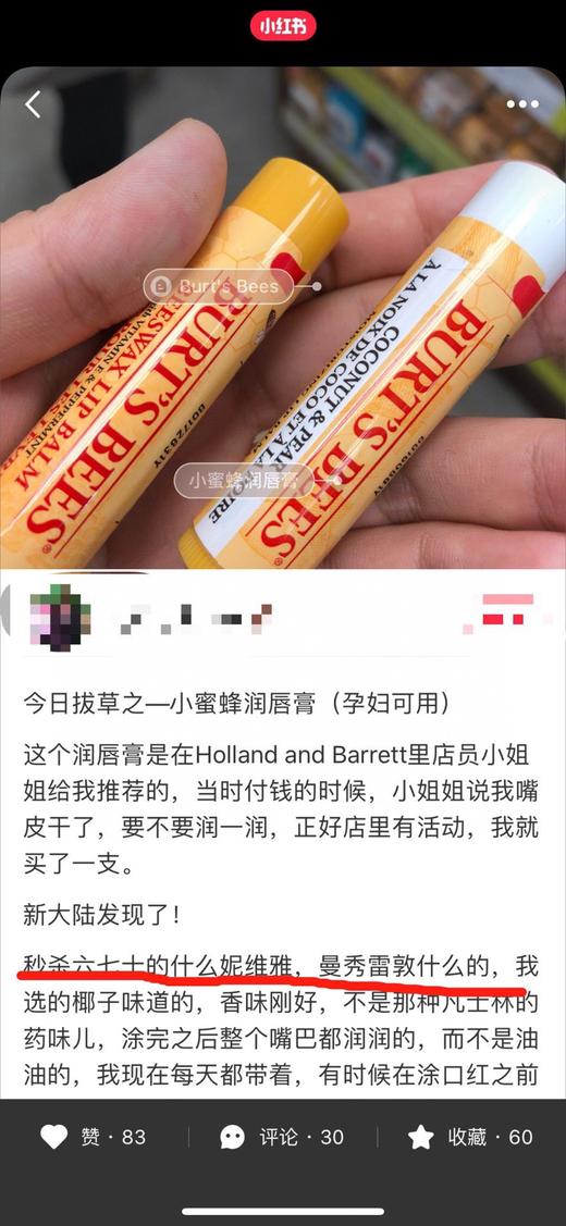 小蜜蜂唇膏保湿滋润润唇膏，女男打底护唇膏孕妇可用！超低特价179元/12支装 🉐🉐 包税包邮到手❗美国代购，无中文标签，介意慎拍 商品图7