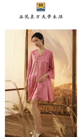 5F AIMER 爱慕桑蚕丝妙色璎珞-家居睡裙