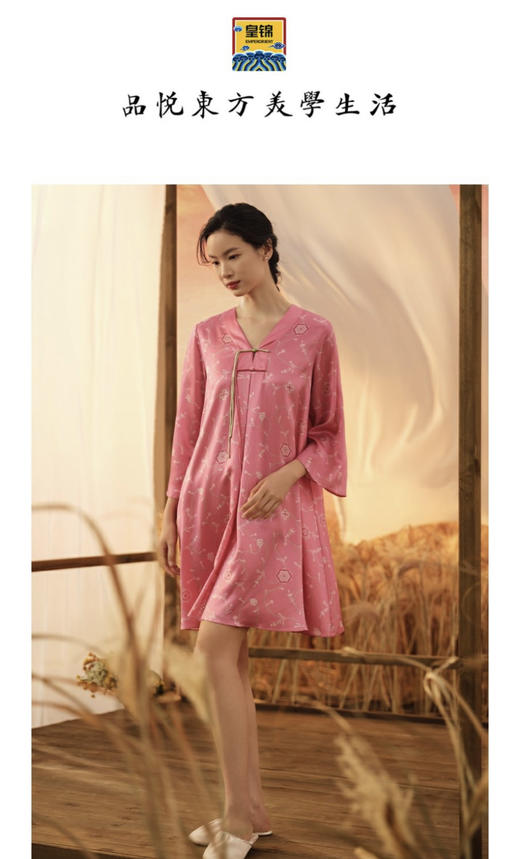 5F AIMER 爱慕桑蚕丝妙色璎珞-家居睡裙 商品图0