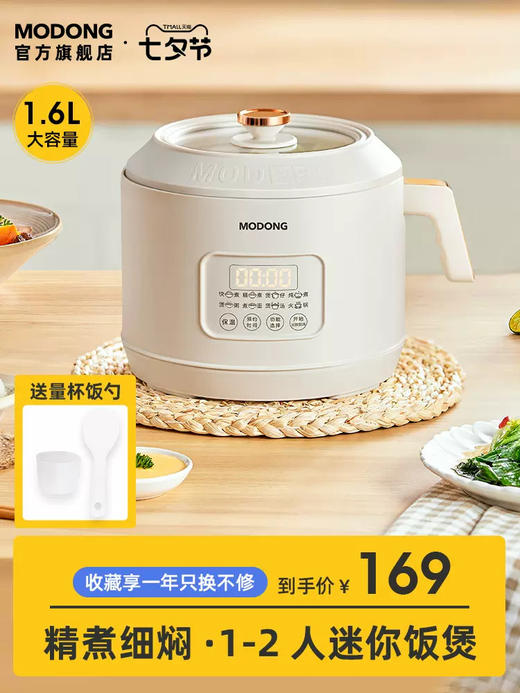 摩动电饭煲家用一人多功能1.6升1-2一3人小型迷你宿舍煮饭电饭锅 商品图0