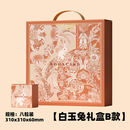 白玉兔礼盒 商品图1