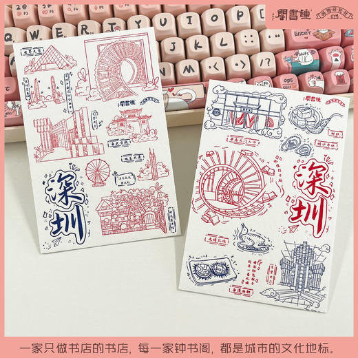 钟书阁活版印刷明信片 商品图2