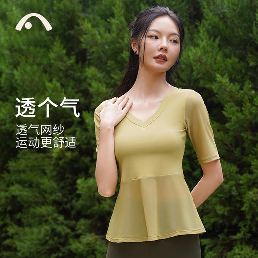 2023爱暇步秋冬新品瑜伽运动健身跑步性感网纱透气修身上衣A7320NS 商品图1