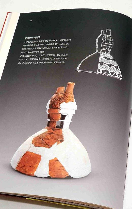 稀缺！！《礼出红山：红山文化精品文物》，软精装，16开，山西博物院、辽宁省博物馆、辽宁省文物考古研究所编，山西人民出版社2021年一版一印，定价218元，售价196元。 商品图8