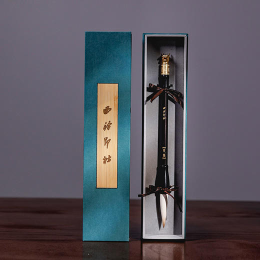 西泠印社十二生肖毛笔 商品图0