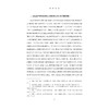 面向未来：英国创业型大学发展模式研究/王劫丹/浙江大学出版社 商品缩略图3