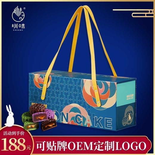 圳味玲珑心意月饼礼盒480g(60g*8个) 商品图0