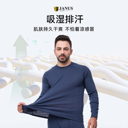 JANUS羊毛排汗贴身层（男女款） 商品图2