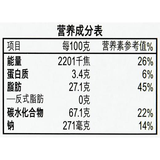 可可味脆派白巧克力风味44g/盒 商品图3
