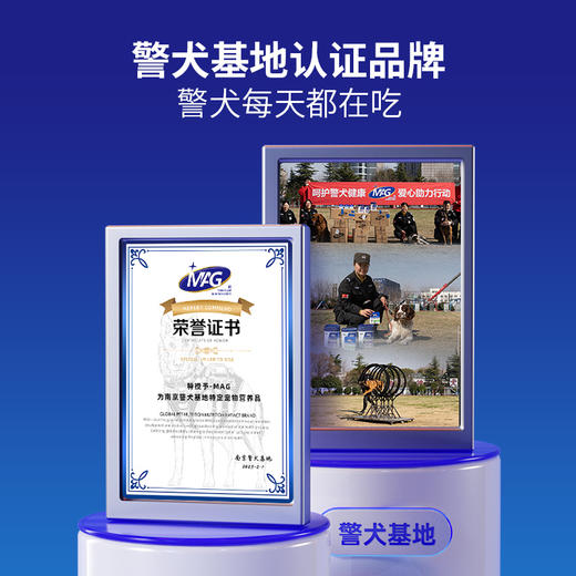 【U+系列】MAG医护版/养护版关节生 鲨鱼软骨素补充氨糖老年犬折耳猫关节养护镇痛消肿 商品图8