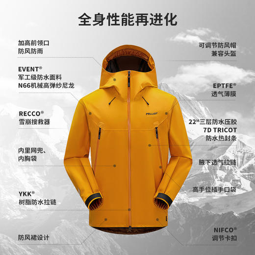 【北极星】伯希和全天候硬壳冲锋衣EVENT专业防水户外登山服男女111340133 商品图5