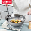 Debo德铂费迪南德纯钛物理不粘炒锅炒菜锅 商品缩略图1