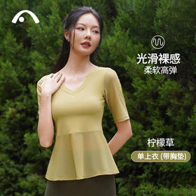 2023爱暇步秋冬新品瑜伽运动健身跑步性感网纱透气修身上衣A7320NS