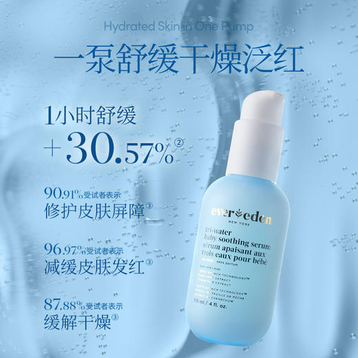 【官方商城】EVEREDEN婴儿水凝小蓝爽身精华露118ml 商品图3