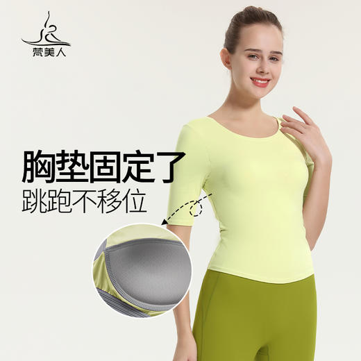 梵美人 F2093R 瑜伽五分袖 一体胸垫  云糯柔感 商品图1