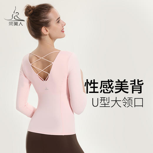 （断码清仓）梵美人 F2070R 瑜伽七分袖 带胸垫 云糯柔感 商品图0