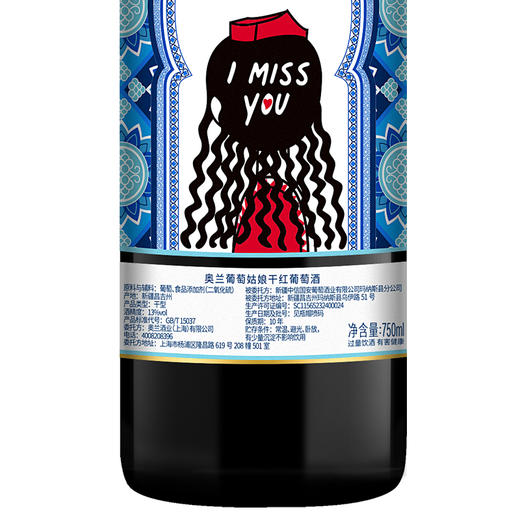 奥兰葡萄姑娘干红葡萄酒 750ml*6瓶 商品图2