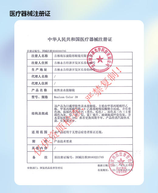 SunnyGirl【结束前通知】半年抛 商品图1