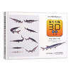 水生生物3d图鉴 （ 第一辑 ）顾党恩 沈禹羲，著 【中国农业出版社官方正版】 商品缩略图0