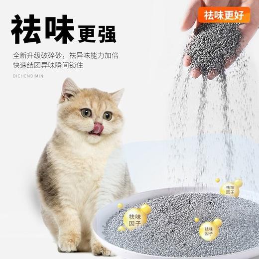 【低价好物】萌味日记天然矿石猫砂矿砂除臭结团低敏无尘猫沙2.5kg/袋 商品图2
