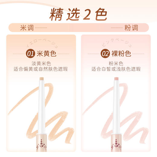 【保税仓】Canmake 眼袋遮瑕笔 01/02 商品图2