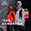 【北极星】伯希和全天候硬壳冲锋衣EVENT专业防水户外登山服男女111340133 商品缩略图1
