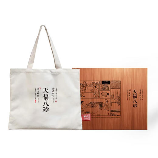 天福号 天福八珍熟食礼盒2350g 酱肉礼盒低温熟食大礼包 礼品 北京特产 商品图1