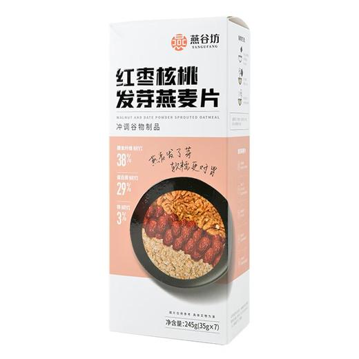 燕谷坊红枣核桃发芽燕麦片245 商品图1