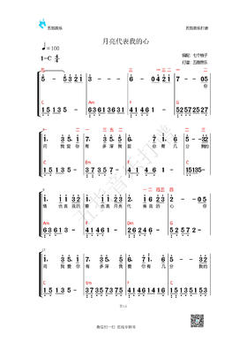 《月亮代表我的心》简谱曲谱