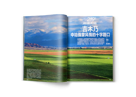 中国国家地理（1年共12期） 2026年1月起订 自然旅游地理知识人文景观 商品图6