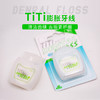 【优牙合】TITI膨胀牙线牙齿牙缝清洁正畸清洁口腔遇水膨胀牙线 商品缩略图1
