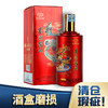 【清仓】茅台集团  茅源酱酒 (红色） 酱香型 53度 500ml 商品缩略图0