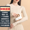 斗禾 （DOUHE）毛球修剪器充电式去球器双头剃毛器衣物去毛器剪毛球器打毛器除毛球器剃毛机刮毛器家用 美诺白 商品缩略图0