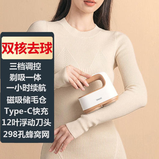 斗禾 （DOUHE）毛球修剪器充电式去球器双头剃毛器衣物去毛器剪毛球器打毛器除毛球器剃毛机刮毛器家用 美诺白 商品图0