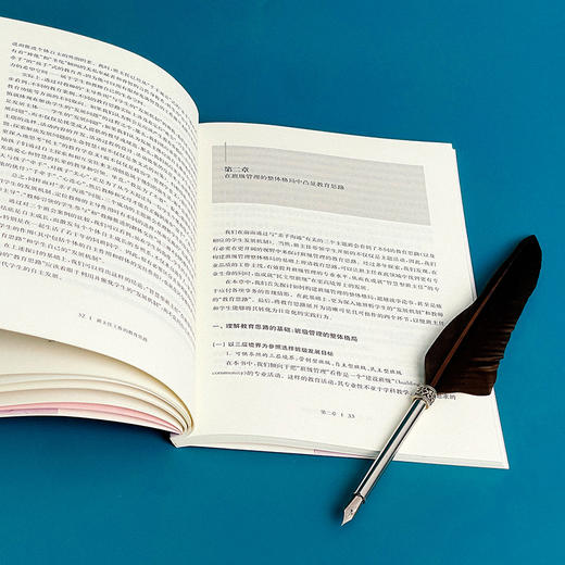 班主任工作的教育思路  智慧型班主任实践丛书 李伟胜著 商品图9