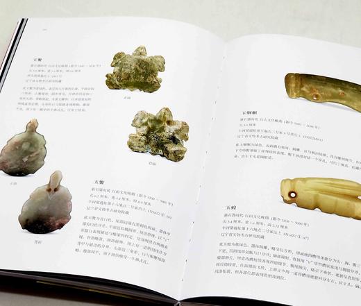 稀缺！！《礼出红山：红山文化精品文物》，软精装，16开，山西博物院、辽宁省博物馆、辽宁省文物考古研究所编，山西人民出版社2021年一版一印，定价218元，售价196元。 商品图11