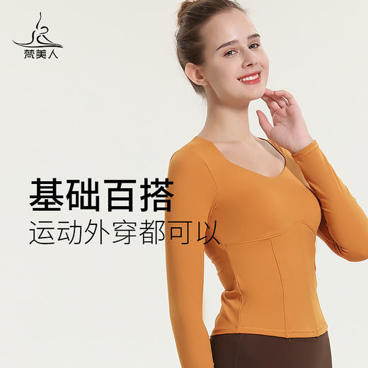 （断码清仓）梵美人 F2053L 瑜伽长袖 带胸垫 裸感 商品图4