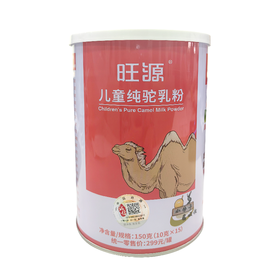 【新疆】新疆旺源儿童纯驼奶粉150g/罐