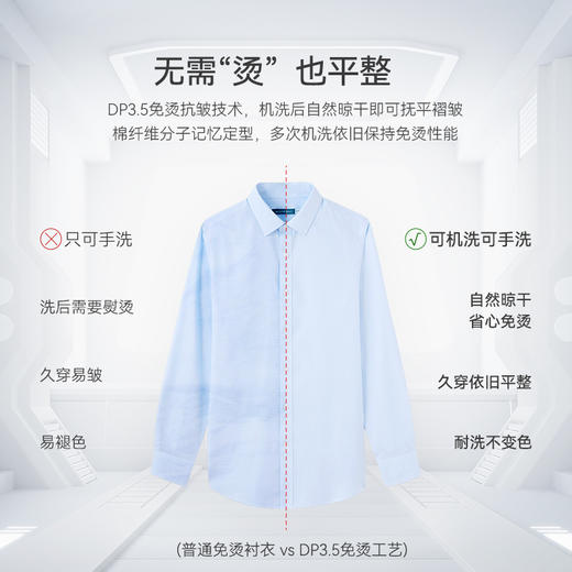 十如仕小方领斜纹千鸟格纹免烫长袖衬衫-301-24 商品图6