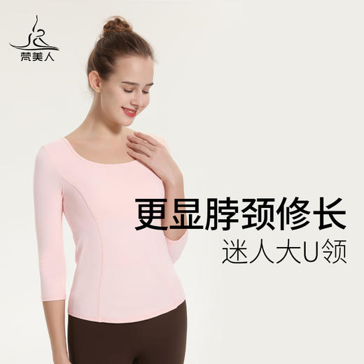 （断码清仓）梵美人 F2070R 瑜伽七分袖 带胸垫 云糯柔感 商品图3