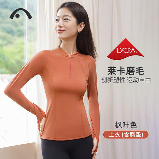 2023爱暇步秋冬新品瑜伽运动健身跑步修身时尚长袖上衣A7383NSM 商品图1