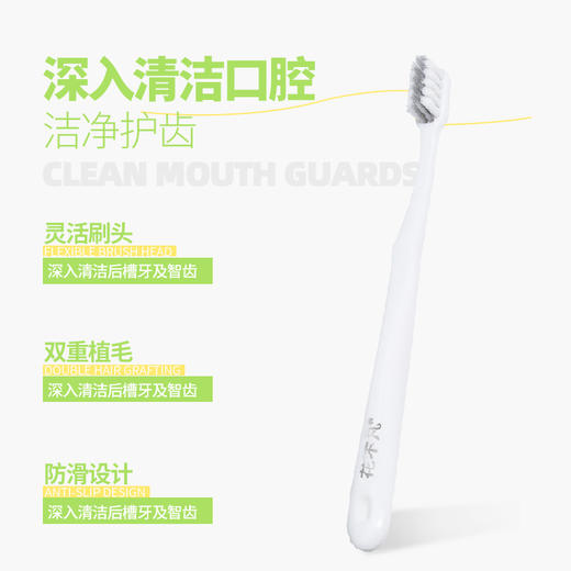 【花不凡】山型切毛牙刷小头软毛无死角正畸牙套护理牙刷 商品图1