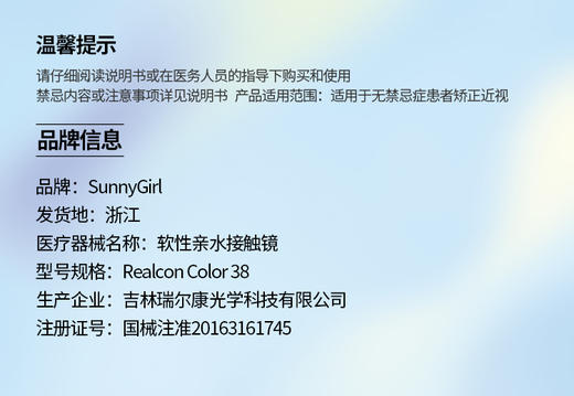 SunnyGirl【结束前通知】半年抛 商品图2
