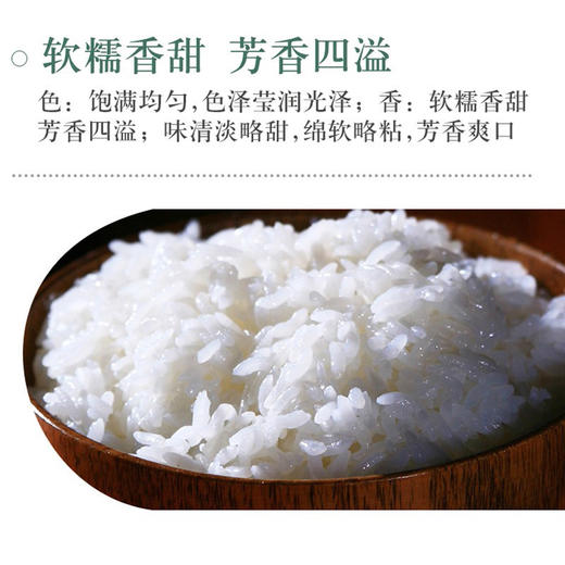 东升隆福源有机稻花香米（双层）5KG 商品图1