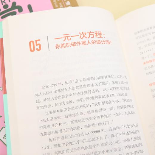清华附中给孩子的通识课(全4册） 商品图5