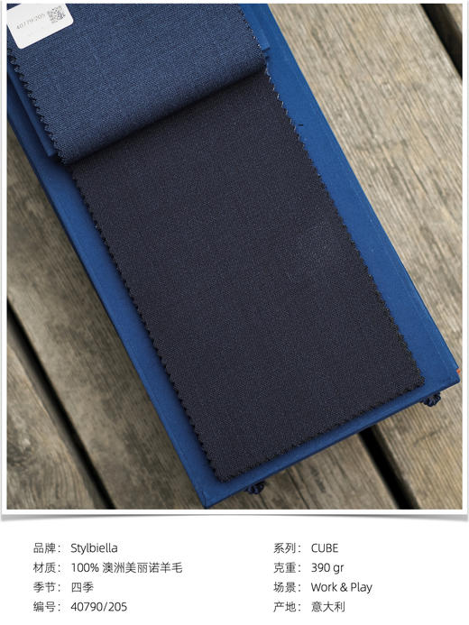 「爱好者直选24款」Stylbiella Cube 四经四纬强捻抗皱澳洲美丽诺羊毛全麻衬套装 商品图11