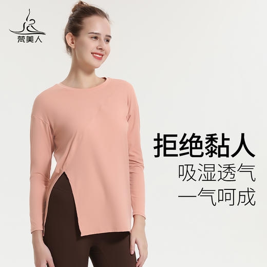 （断码清仓）梵美人 F2100R  瑜伽长袖罩衫 无胸垫 轻薄零感 商品图1