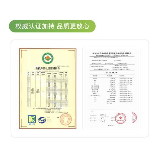 【怡安然专属福利】有机冻干羽衣甘蓝粉3g*10条/桶 商品图2